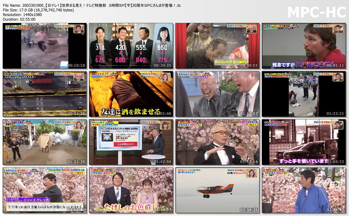 [TV-Variety] 世界まる見え！テレビ特捜部 ３時間ＳＰ【字】30周年ＳＰにさんまが登場！ (2020.03.30)
