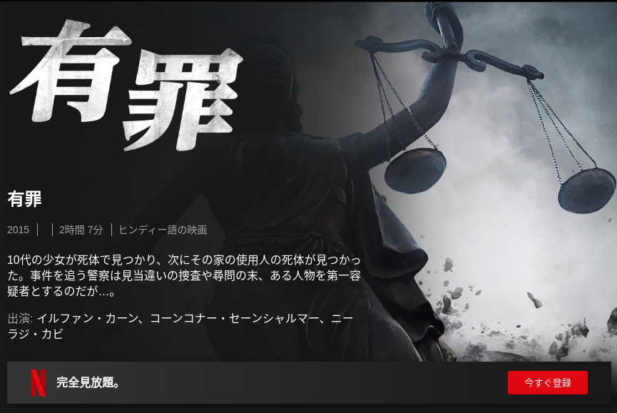 [MOVIE] 有罪 (2020) (WEBRIP)
