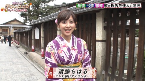 [TV-Variety] 200329 斎藤ちはる「学びのココロ」～ニッポン伝統探し旅～ (元乃木坂46 斎藤ちはる)