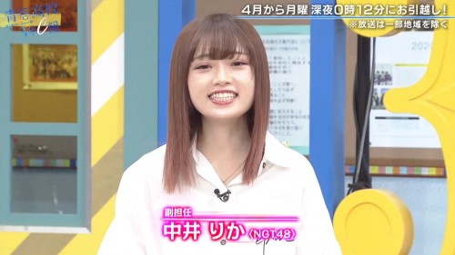 [TV-Variety] 200312 青春高校3年C組 (NGT48 中井りか)