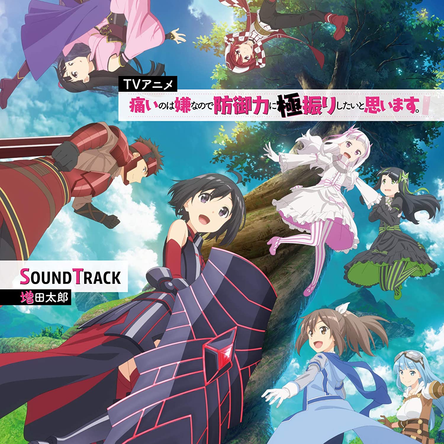 [Album] TVアニメ『痛いのは嫌なので防御力に極振りしたいと思います。』SOUND TRACK (2020.03.25/MP3/RAR)