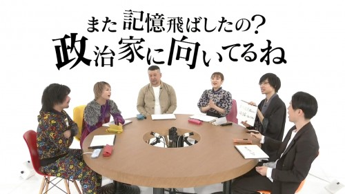 [TV-Variety] 200321 オレの一行 (元AKB48 高橋みなみ)