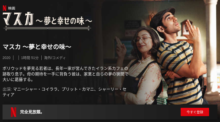 [ドラマ] マスカ ～夢と幸せの味～  (2020) (WEBRIP)