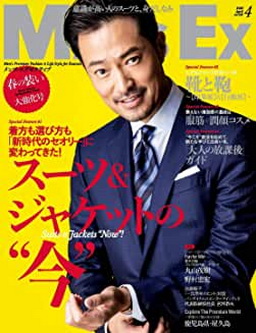 [雑誌] MEN’S EX (メンズ・イーエックス) 2020年04月号