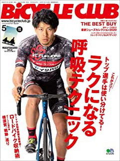 [雑誌] BiCYCLE CLUB (バイシクルクラブ) 2020年05月号
