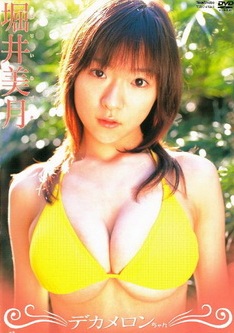 [DVDRIP] 堀井美月 デカメロンちゃん [TSDV-41044] 2006.04.21