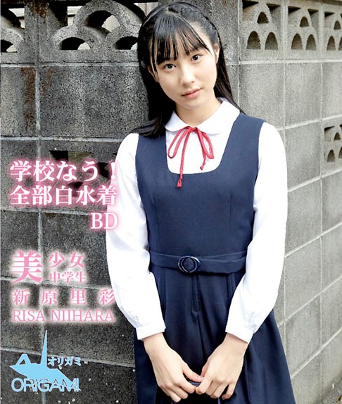ORGAB-005 Risa Niihara 新原里彩 – 美少女 中学生 新原里彩 学校なう！ 全部白水着 BD