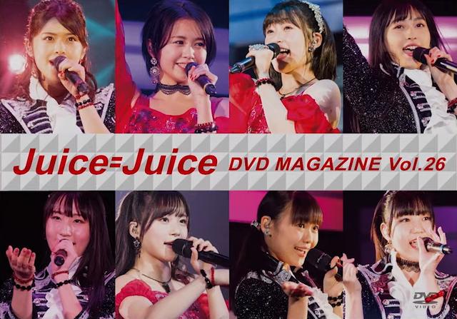 [MV] Juice=Juice DVD Magazine Vol.26 (2020.02.03/MP4/RAR) (DVDISO)