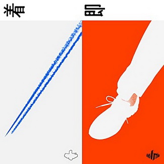 [Single] chelmico – Terminal 着、即 Dance (2020.03.27/AAC/RAR)