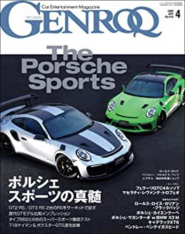 [雑誌] GENROQ (ゲンロク) 2020年04月号
