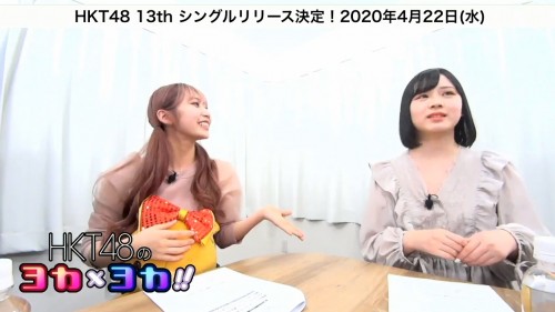 [TV-Variety] 200324 HKT48のヨカxヨカ！！