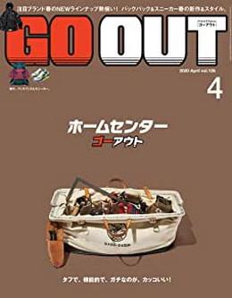 [雑誌] GO OUT (ゴーアウト) 2020年4月号