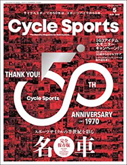 [雑誌] CYCLE SPORTS (サイクルスポーツ) 2020年05月号