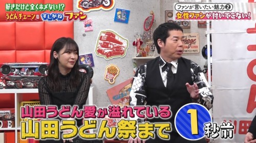 [TV-Variety] 200304 いまだにファンです！ (元HKT48 指原莉乃)