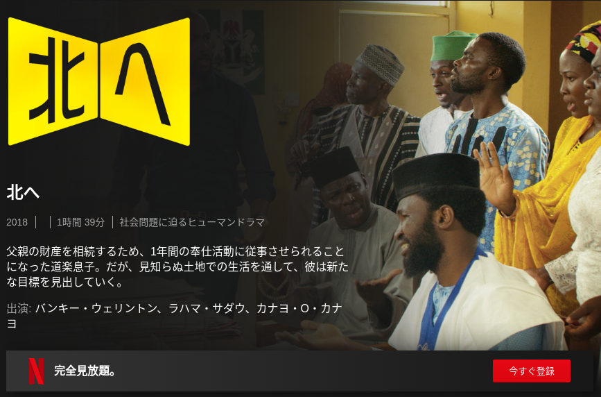 [ドラマ] 北へ (2020) (WEBRIP)