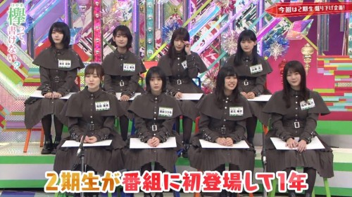 [TV-Variety] 200308 欅って、書けない？ #222
