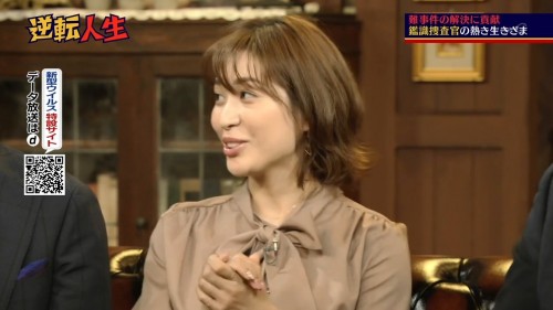 [TV-Variety] 200302 逆転人生 (元AKB48 大島麻衣)