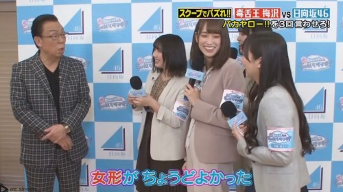 [TV-Variety] 200321 dTV 日向坂46です。ちょっといいですか？ #02
