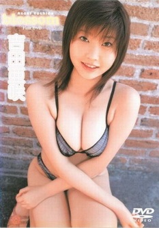 [DVDRIP] 吉田亜咲 blossom ～First DVD～ [VEDV-047] 2003.06.25