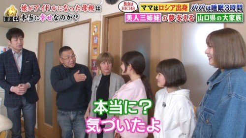 [TV-Variety] 200323 人生が変わる1分間の深イイ話 (HKT48 村重杏奈)