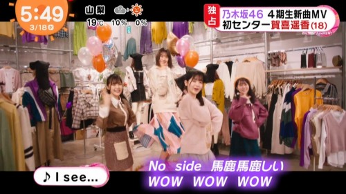 [TV-Variety] 200318 乃木坂46のTVニュース「めざましテレビ」