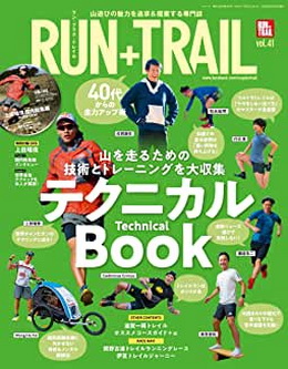[雑誌] RUN+TRAIL (ラントレイル) Vol.41
