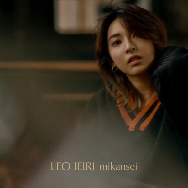[Album] 家入レオ (Leo Ieiri) – 未完成 [FLAC + MP3 320 ] [2020.01.29]