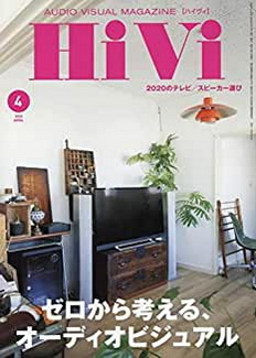 [雑誌] HiVi (ハイヴィ) 2020年04月号