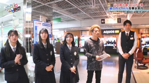 [TV-Variety] 200326 STU発⇒東京 #10