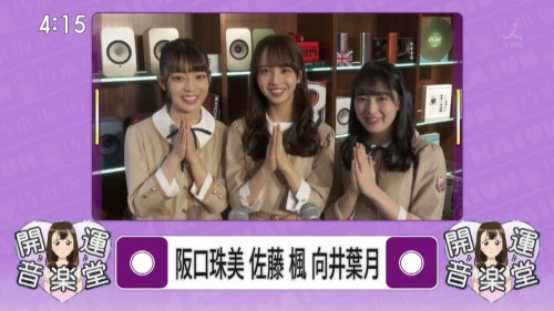[TV-Variety] 200328 開運音楽堂 (乃木坂46)