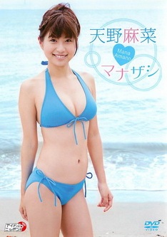 [DVDRIP] 天野麻菜 マナザシ [LPFD-263] 2013.08.23
