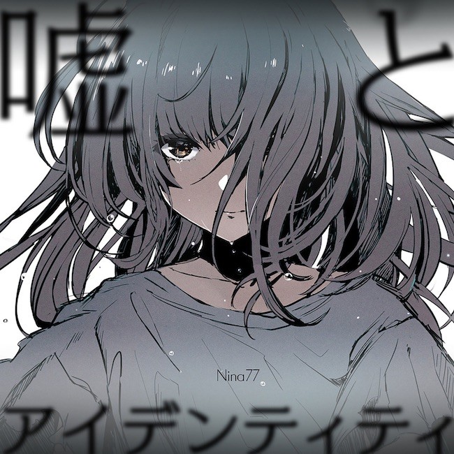 [Single] Nina77 – 嘘とアイデンティティ [FLAC / 24bit Lossless / WEB] [2020.01.25]