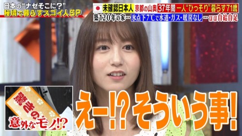 [TV-Variety] 200323 世界ナゼそこに？日本人～知られざる波瀾万丈伝～ (SKE48 大場美奈)