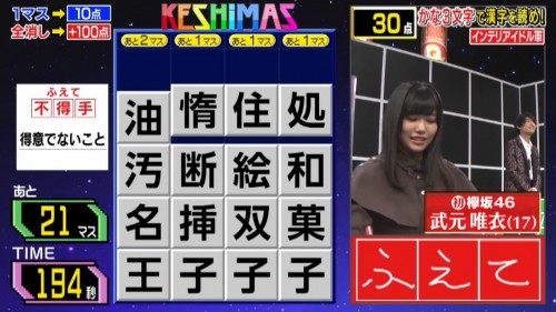 [TV-Variety] 200309 クイズプレゼンバラエティーQさま!! (欅坂46 武元唯衣)