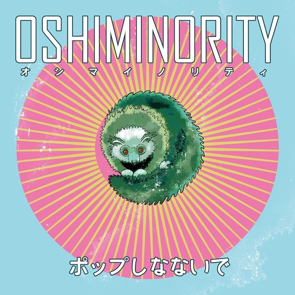 [Single] ポップしなないで (Pop Shinanaide) – Oshiminority オシマイノリティ [FLAC + AAC 256 / WEB] [2020.02.14]