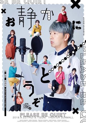 [MV] 時速246億「お静かにどうぞ」Jisoku246Oku `O Shizuka ni Dōzo’ Please Be Quiet (2020.03.01/MP4/RAR) (DVDISO)