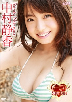 [DVDRIP] 中村静香 しーコレ～Super Extra [LCDV-24002] 2012.5.20