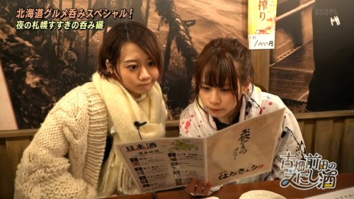 [TV-Variety] 200308 古畑前田のえにし酒 #21 (SKE48 古畑奈和)
