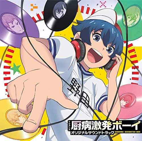 [Album] CHUBYOU GEKIHATSU-BOY Original Soundtrack (2020.01.22/MP3/RAR)