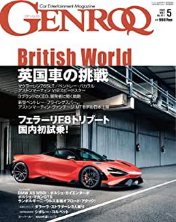 [雑誌] GENROQ (ゲンロク) 2020年05月号