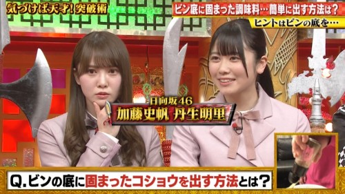 [TV-Variety] 200312 ＴＨＥ突破ファイル 迫るタイムリミット！ギリギリ大突破SP (日向坂46 加藤史帆 丹生明里)