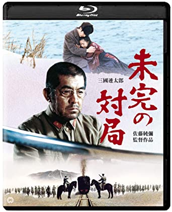 [MOVIE] 未完の対局 (1982) (BDMV)