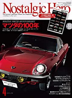 [雑誌] Nostalgic Hero 2020年04月号