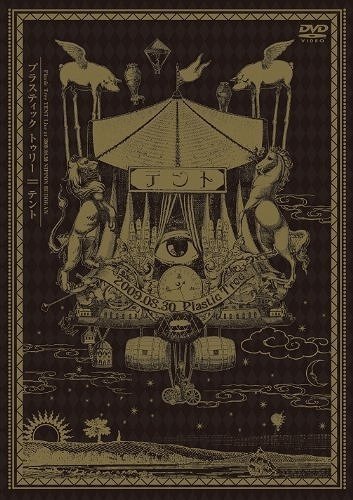 [TV-SHOW] Plastic Tree – テント (2009.11.25) (DVDISO)
