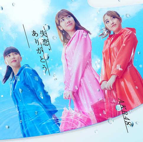 [MV] AKB48 – Shitsuren, Arigatou (Type C) (2020.03.18/MP4/RAR) (DVDISO)
