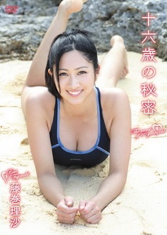 [DVDRIP] 藤巻理沙 十六才の秘密 [WAJK-005] 2014.02.23