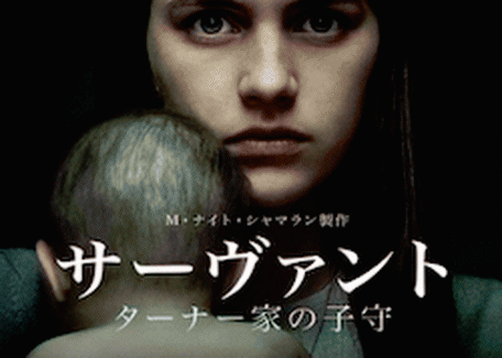 [ドラマ] サーヴァント ターナー家の子守 全10話 (2020) (WEBDL)