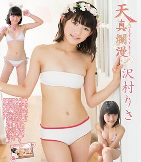 【BDRIP】 天真爛漫 沢村りさ [IMBD-402] 2016.9.10
