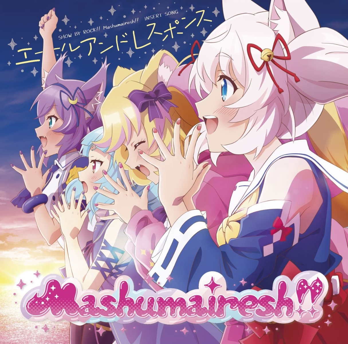 [Album] SHOW BY ROCK!! Mashumairesh!!: エールアンドレスポンス  (2020.04.01/MP3/RAR)