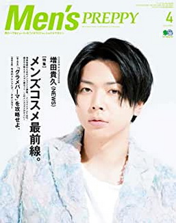 [雑誌] Men’s PREPPY (メンズプレッピー) 2020年04月号